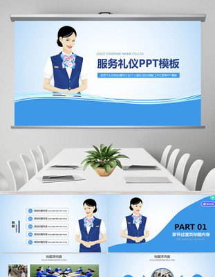 服務禮儀培訓與科技中介服務融合實踐