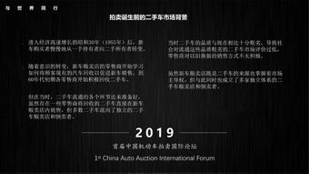 千萬規(guī)模萬億市場，中國機動車拍賣是下一個風(fēng)口嗎？