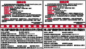 數(shù)字浪潮中的天津日?qǐng)?bào)拍賣(mài)業(yè)務(wù) 轉(zhuǎn)型、挑戰(zhàn)與機(jī)遇